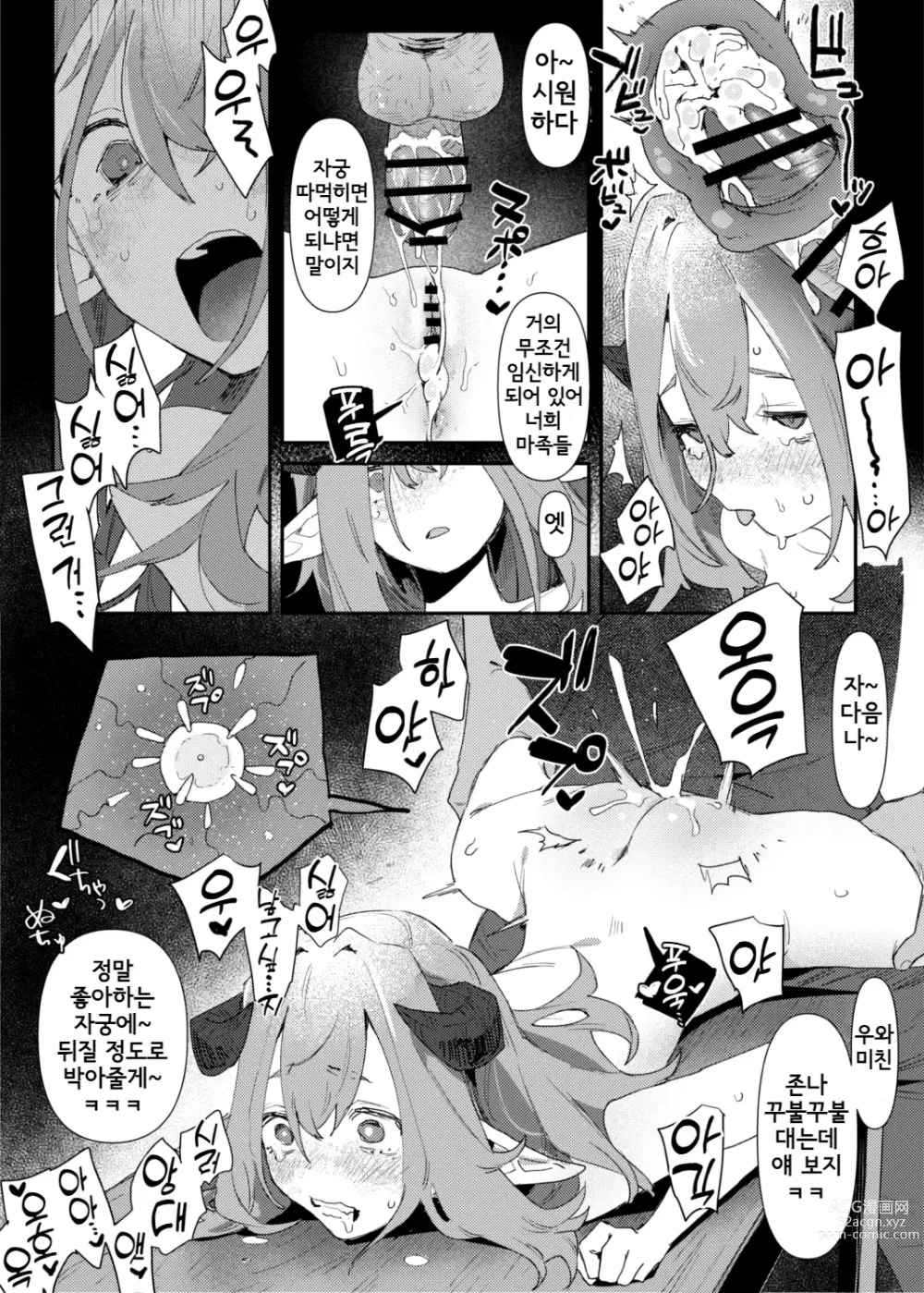 Page 158 of doujinshi Bodoyama