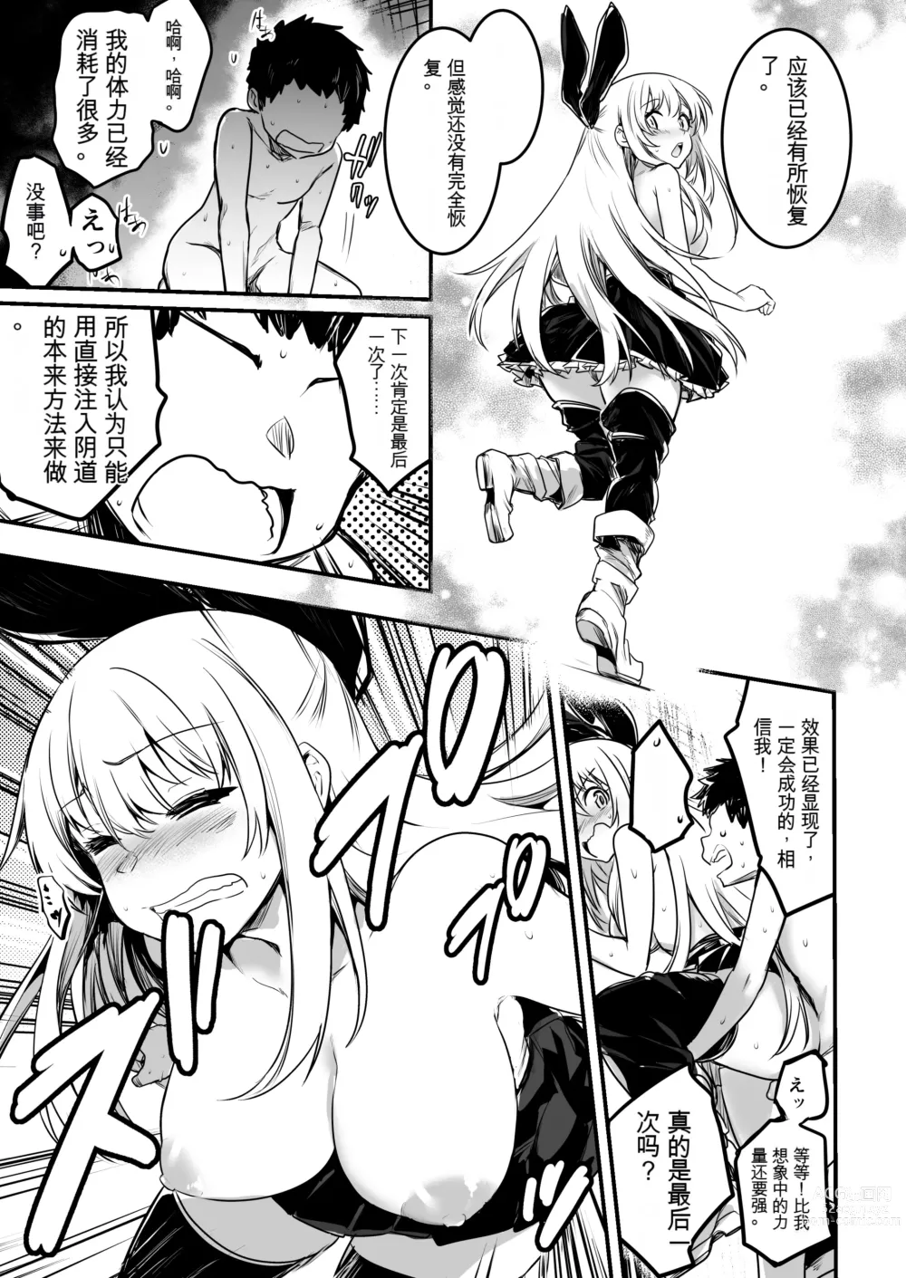 Page 105 of doujinshi Boukensha-chan to Ecchi na Bouken 1