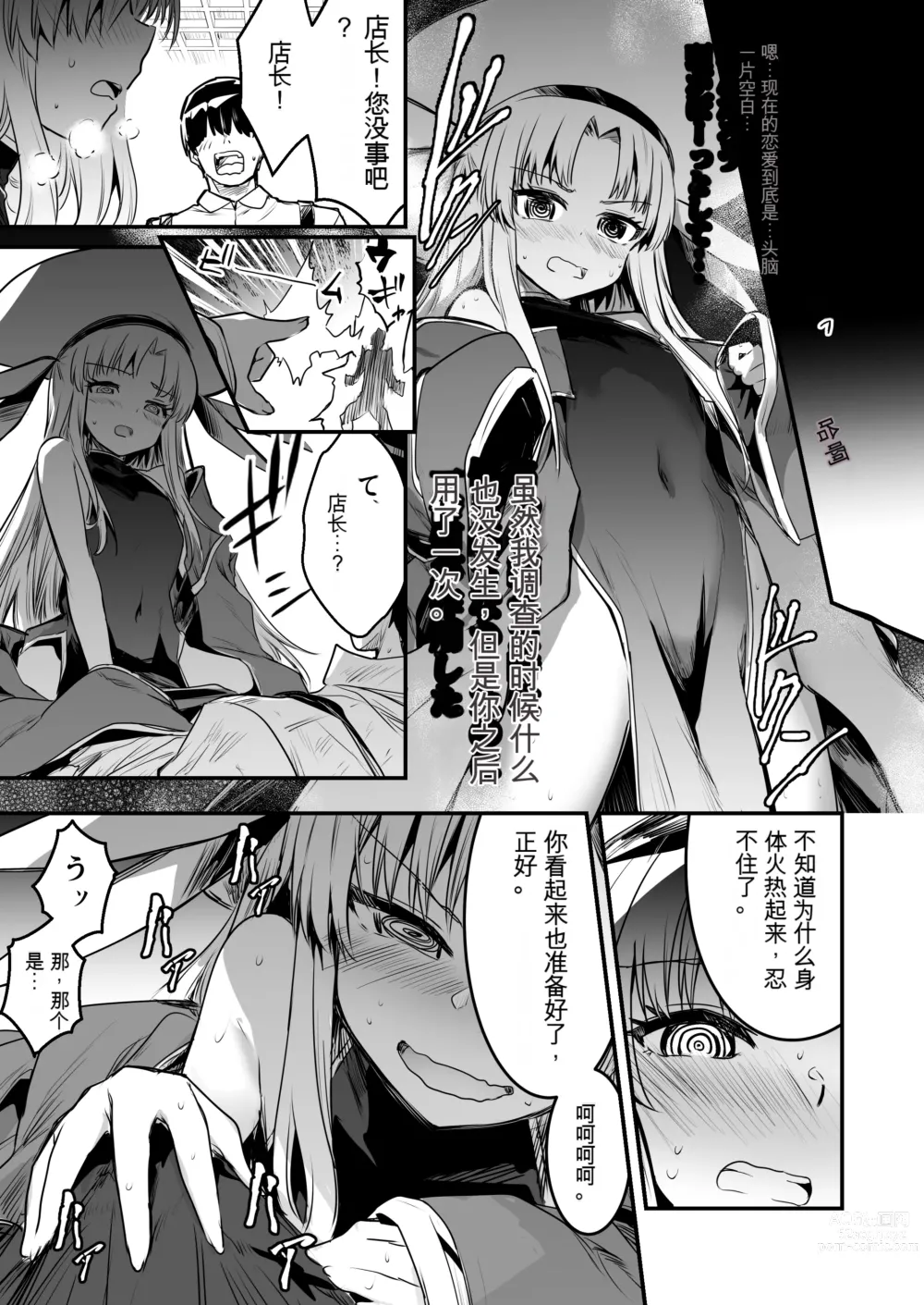 Page 119 of doujinshi Boukensha-chan to Ecchi na Bouken 1