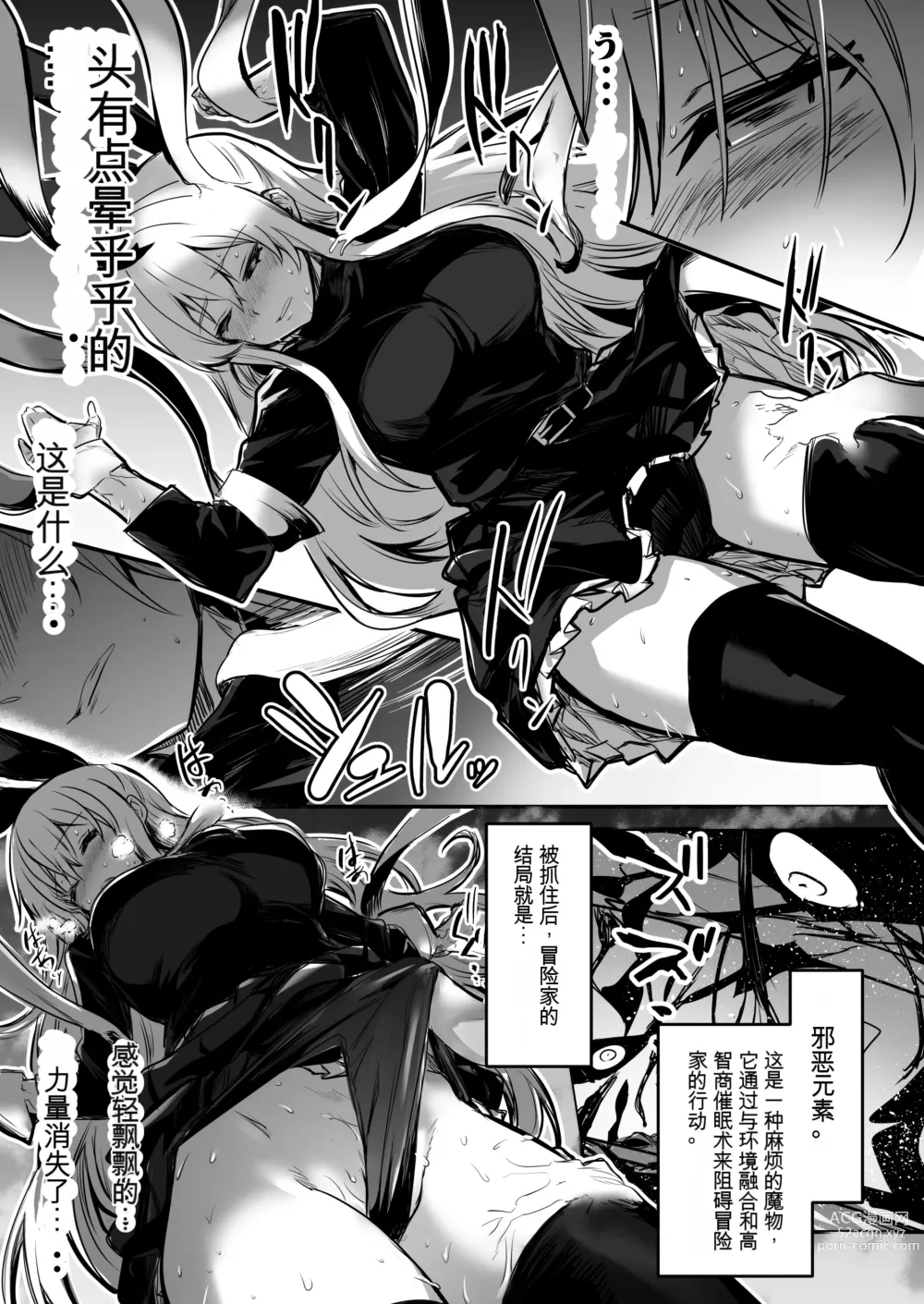 Page 19 of doujinshi Boukensha-chan to Ecchi na Bouken 1