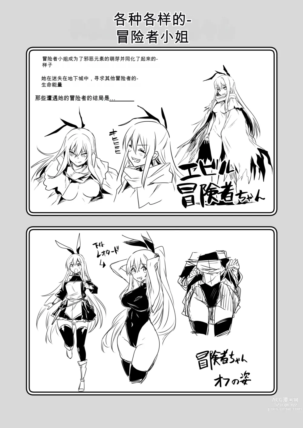 Page 31 of doujinshi Boukensha-chan to Ecchi na Bouken 1