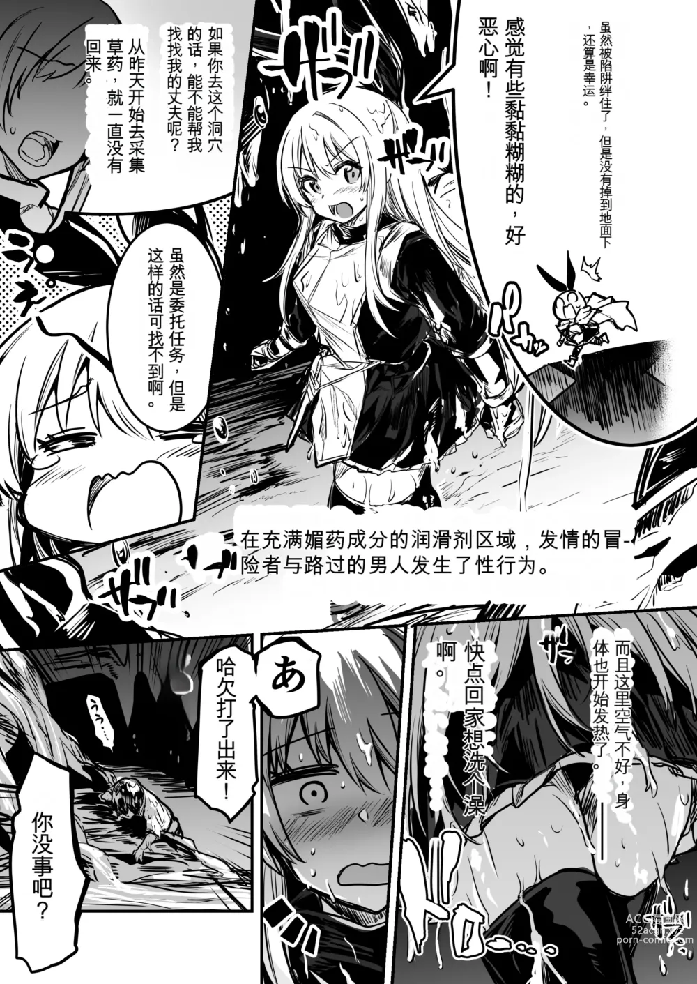 Page 45 of doujinshi Boukensha-chan to Ecchi na Bouken 1