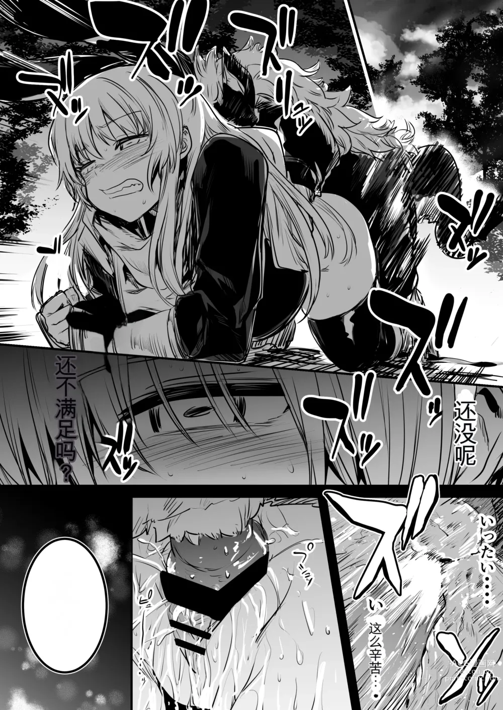 Page 80 of doujinshi Boukensha-chan to Ecchi na Bouken 1