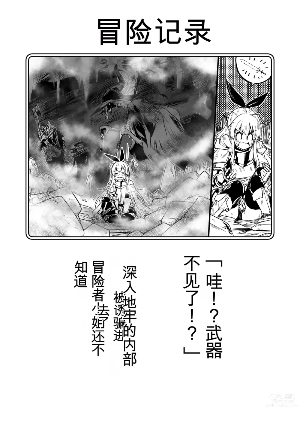 Page 85 of doujinshi Boukensha-chan to Ecchi na Bouken 1