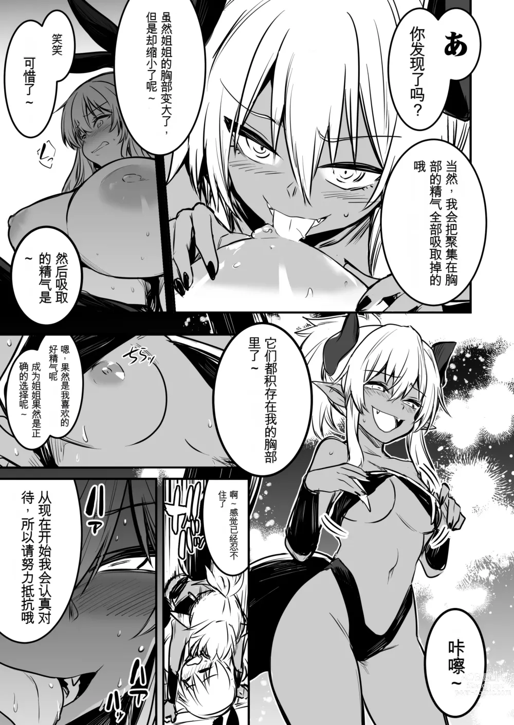 Page 89 of doujinshi Boukensha-chan to Ecchi na Bouken 1