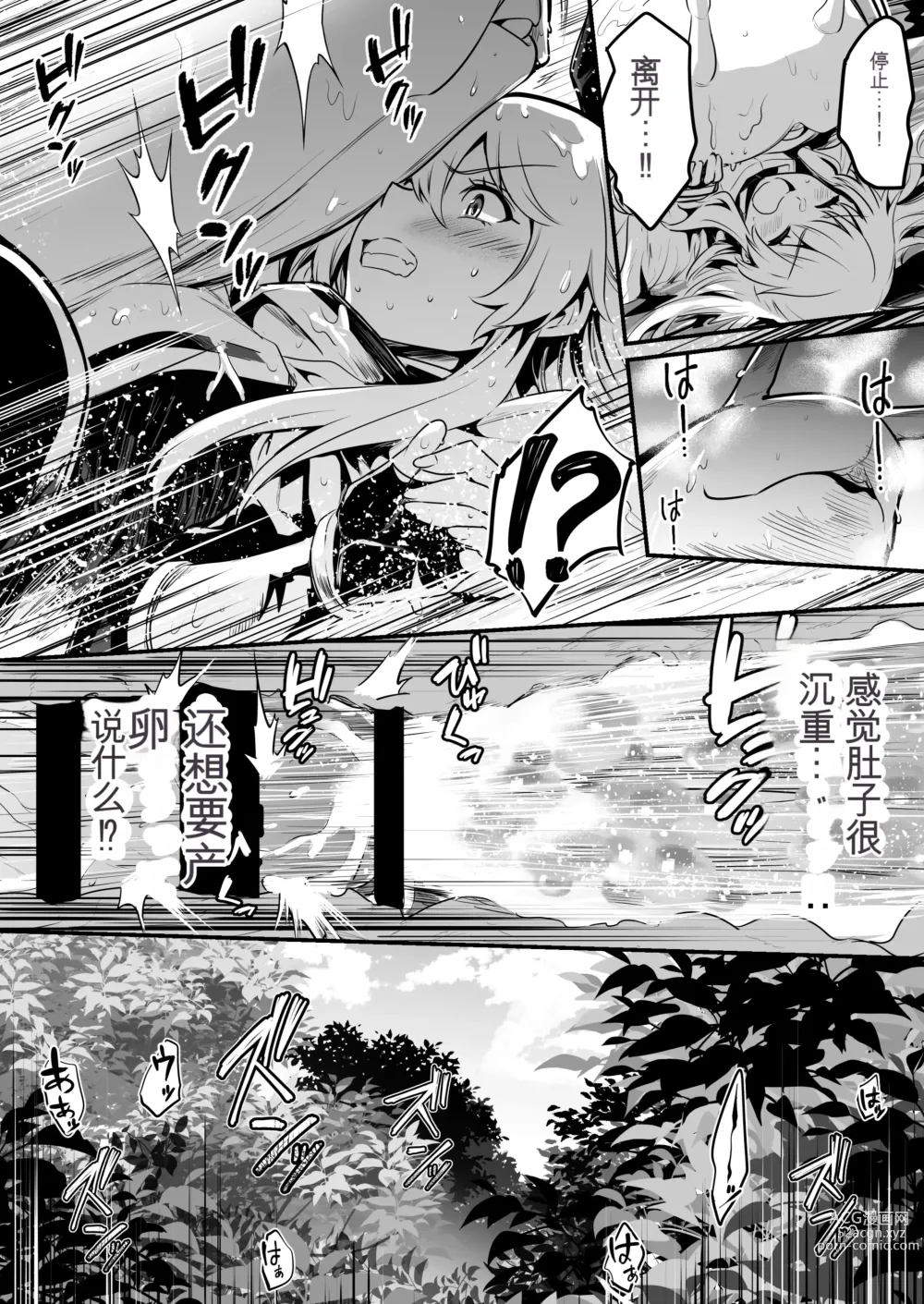 Page 10 of doujinshi Boukensha-chan to Ecchi na Bouken 1