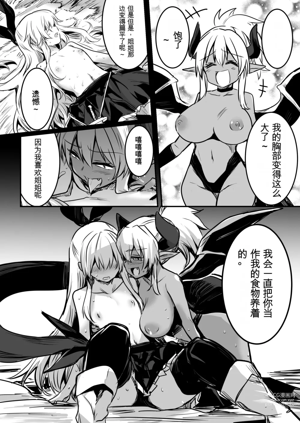 Page 92 of doujinshi Boukensha-chan to Ecchi na Bouken 1