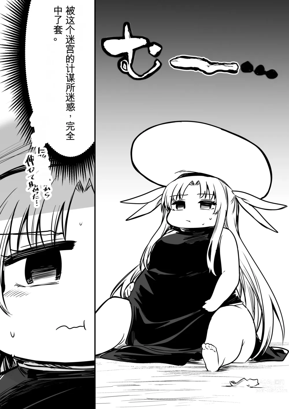 Page 98 of doujinshi Boukensha-chan to Ecchi na Bouken 1