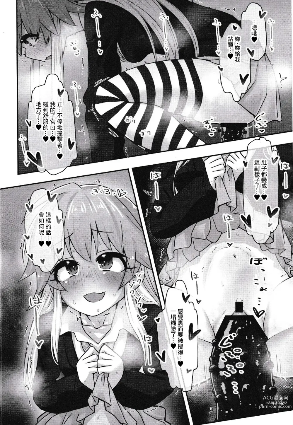 Page 5 of doujinshi Hentai Sekai no Seikou Ron <Trotology> Exte