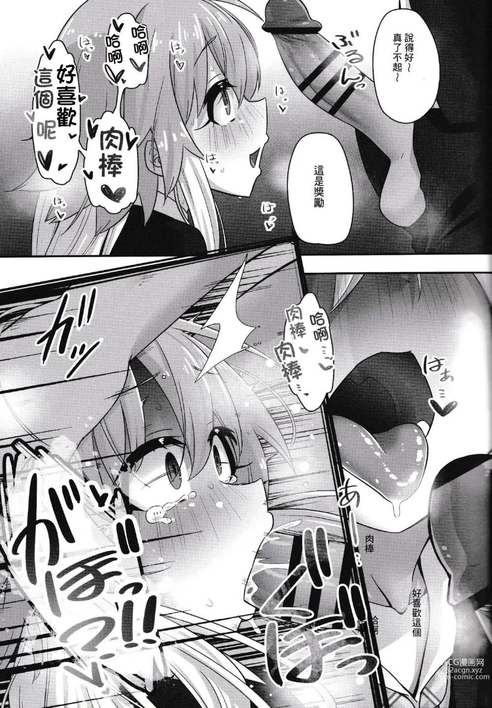 Page 6 of doujinshi Hentai Sekai no Seikou Ron <Trotology> Exte