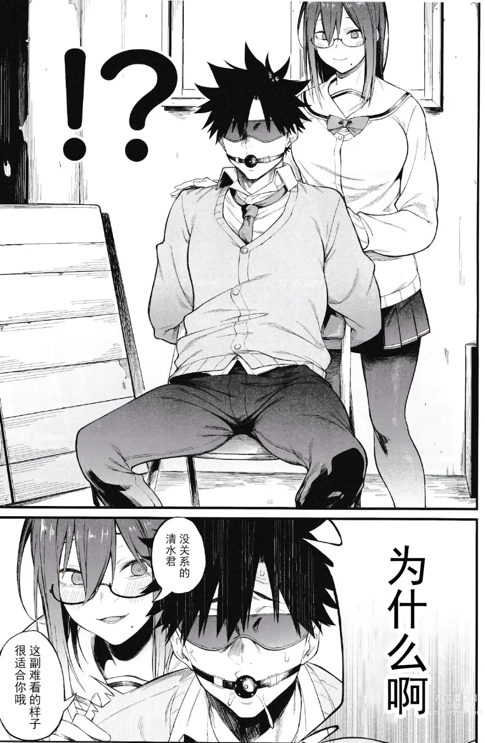 Page 14 of doujinshi Ero to Tsukkomi  ~Saimin Appli  Hen~