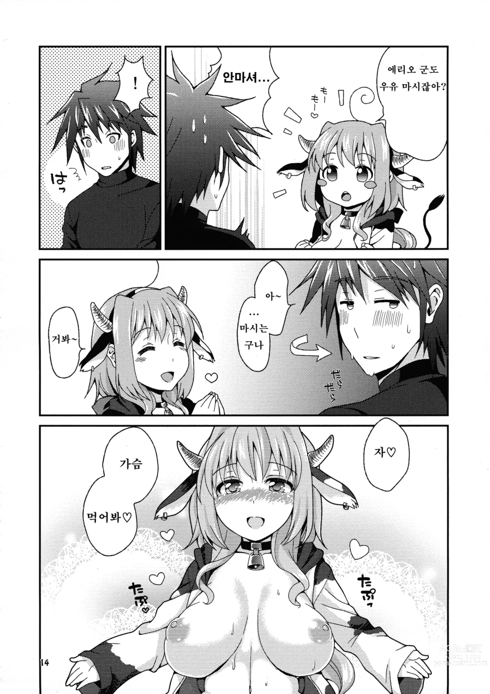 Page 13 of doujinshi 밀크는 어때?