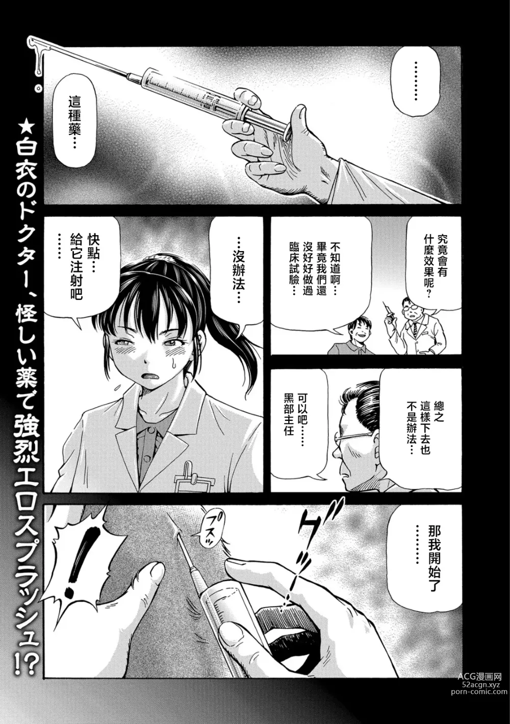 Page 1 of manga Usi no Hitotsuki