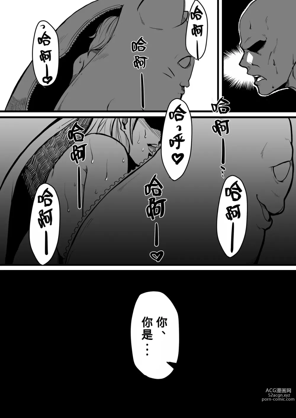 Page 16 of doujinshi Chou Zeppin Body no Idol