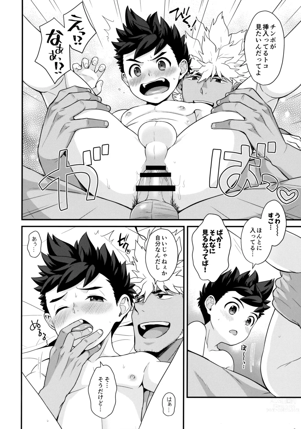 Page 11 of doujinshi 3P Suru Hon G