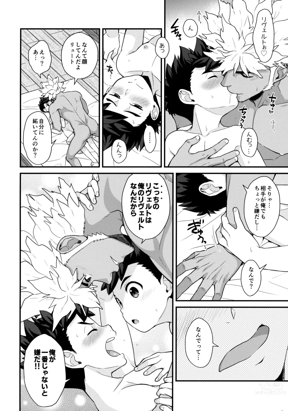 Page 15 of doujinshi 3P Suru Hon G