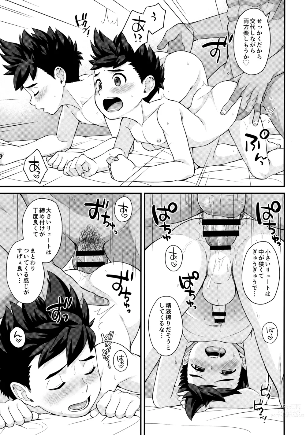 Page 18 of doujinshi 3P Suru Hon G