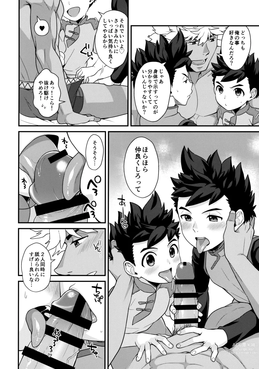Page 7 of doujinshi 3P Suru Hon G