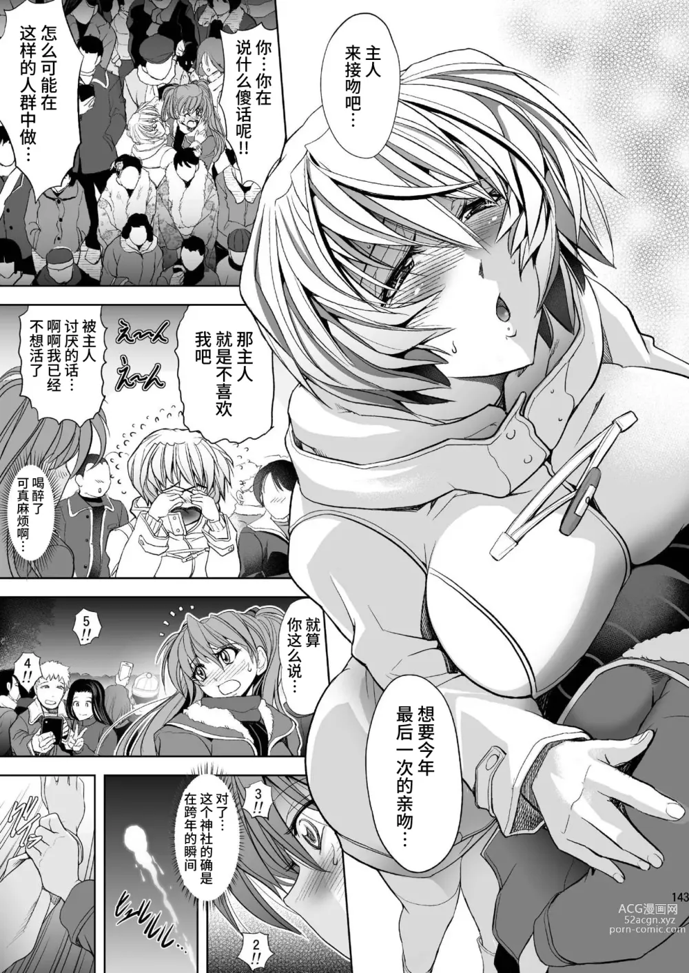 Page 141 of doujinshi MASTER&SLAVE:III