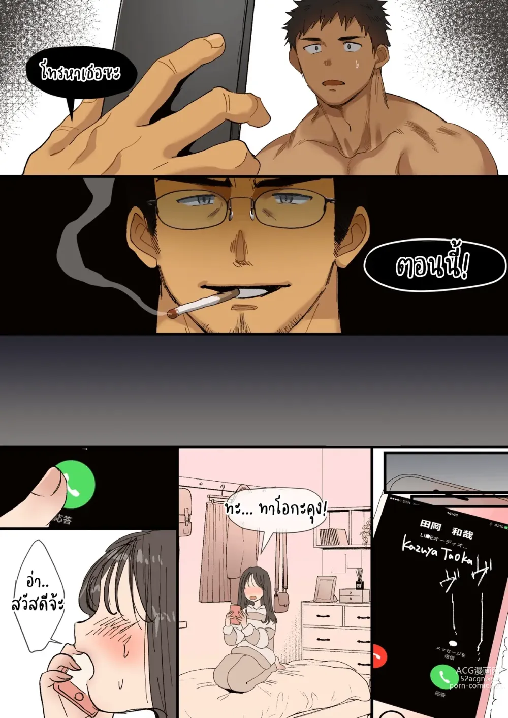 Page 16 of doujinshi Older men and ballplayers จดหมายรัก