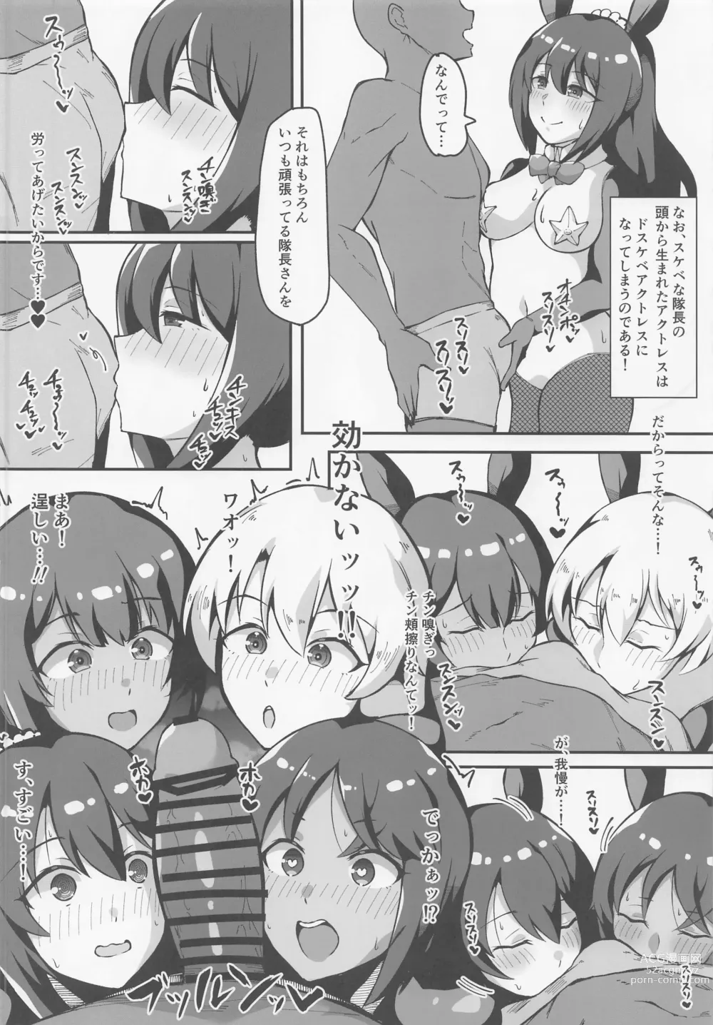 Page 3 of doujinshi Yume no Naka de Gyaku Bunny Tri Stella to Ecchi Suru Hon