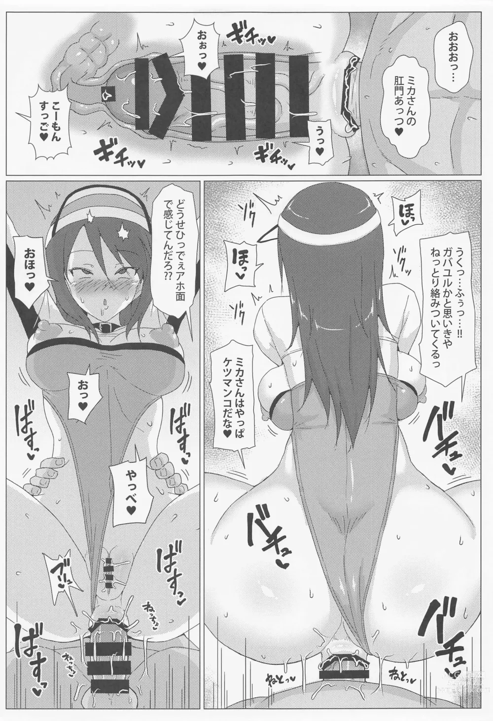 Page 10 of doujinshi Mika-san no Buzama Chitai