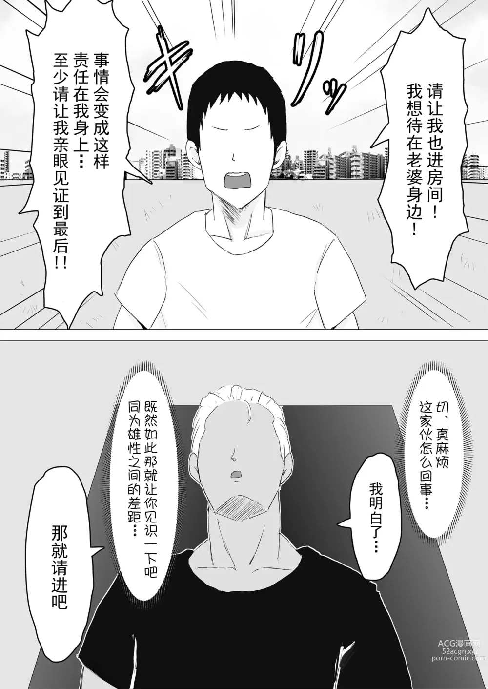 Page 13 of doujinshi 欢迎来到托卵时代