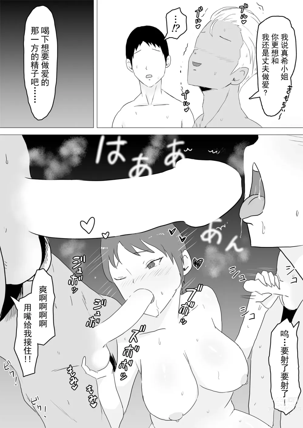 Page 38 of doujinshi 欢迎来到托卵时代