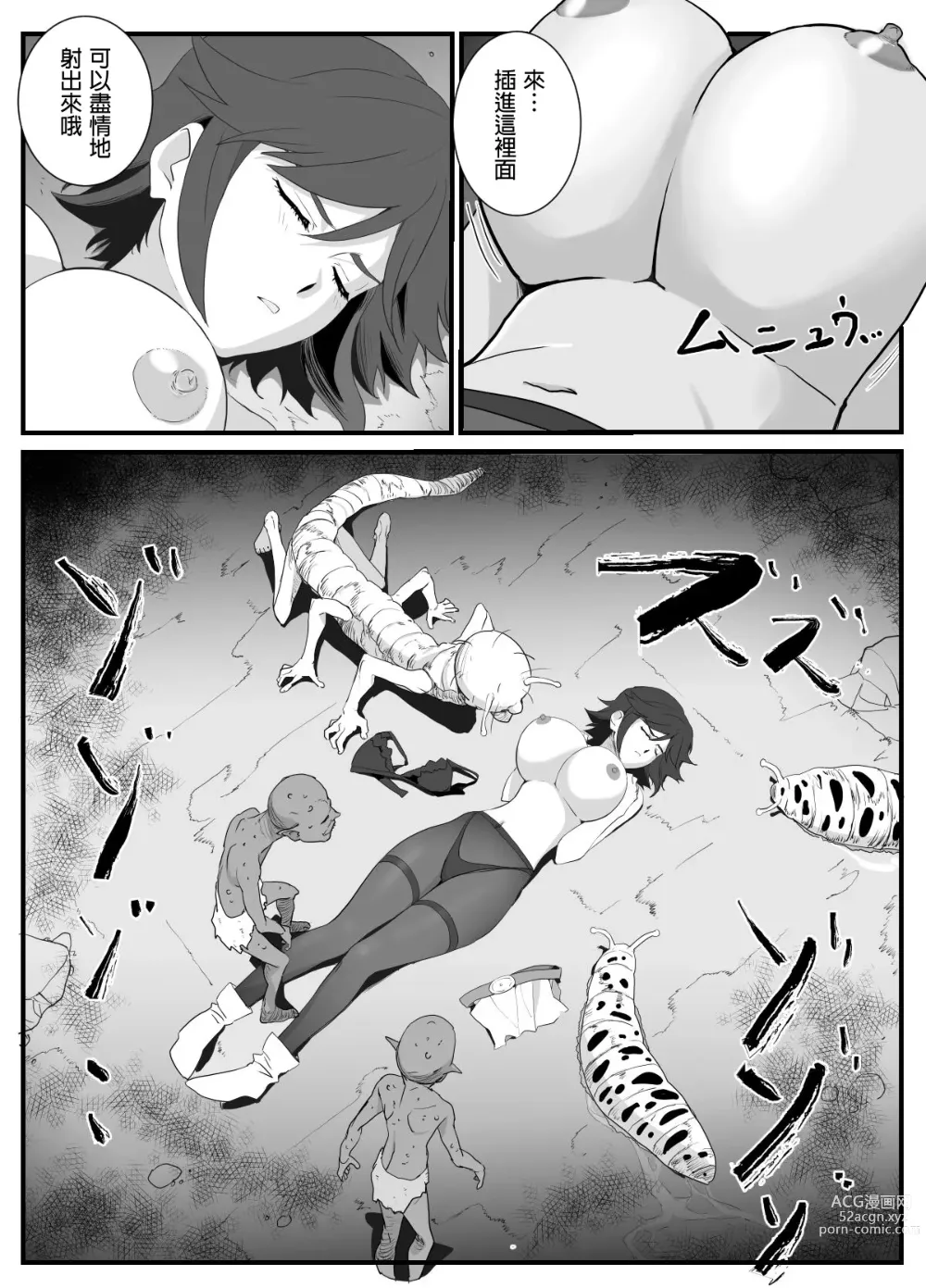 Page 18 of doujinshi 人妻冒險家洞窟 ~用奶子服侍低級怪獸~