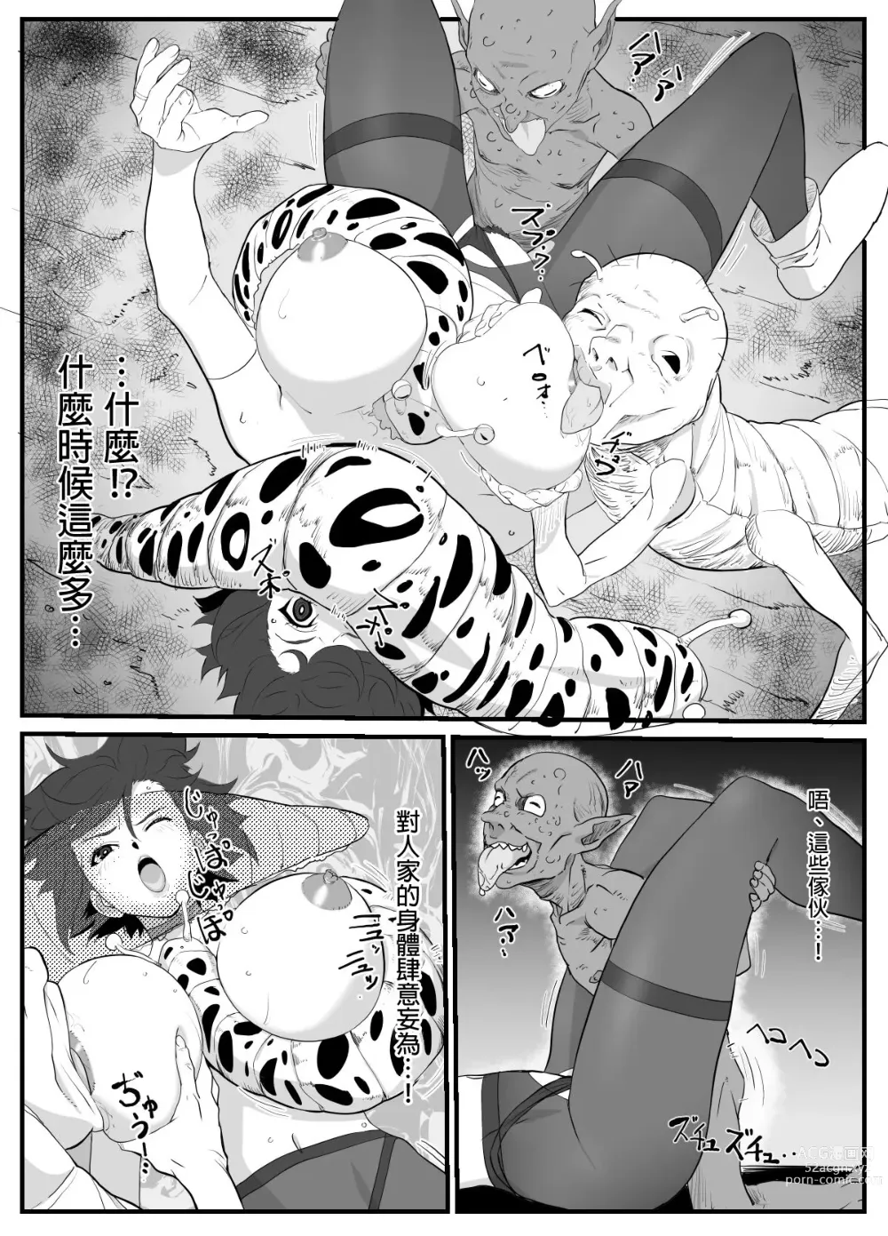 Page 20 of doujinshi 人妻冒險家洞窟 ~用奶子服侍低級怪獸~