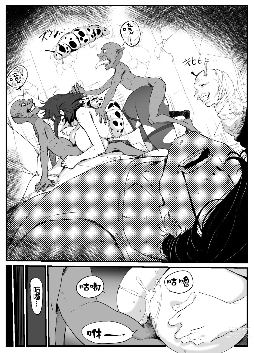 Page 3 of doujinshi 人妻冒險家洞窟 ~用奶子服侍低級怪獸~