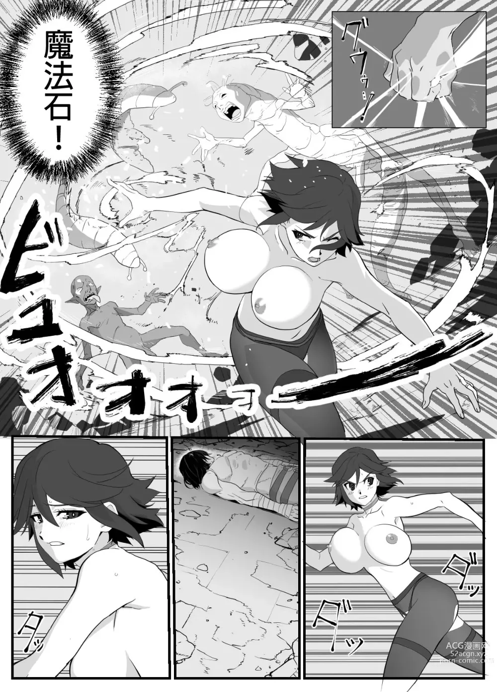 Page 21 of doujinshi 人妻冒險家洞窟 ~用奶子服侍低級怪獸~