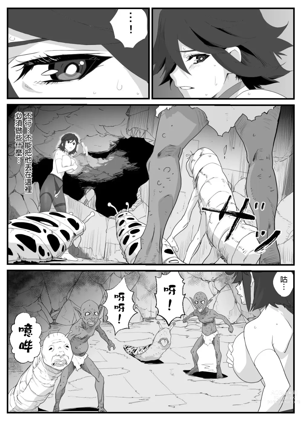 Page 22 of doujinshi 人妻冒險家洞窟 ~用奶子服侍低級怪獸~