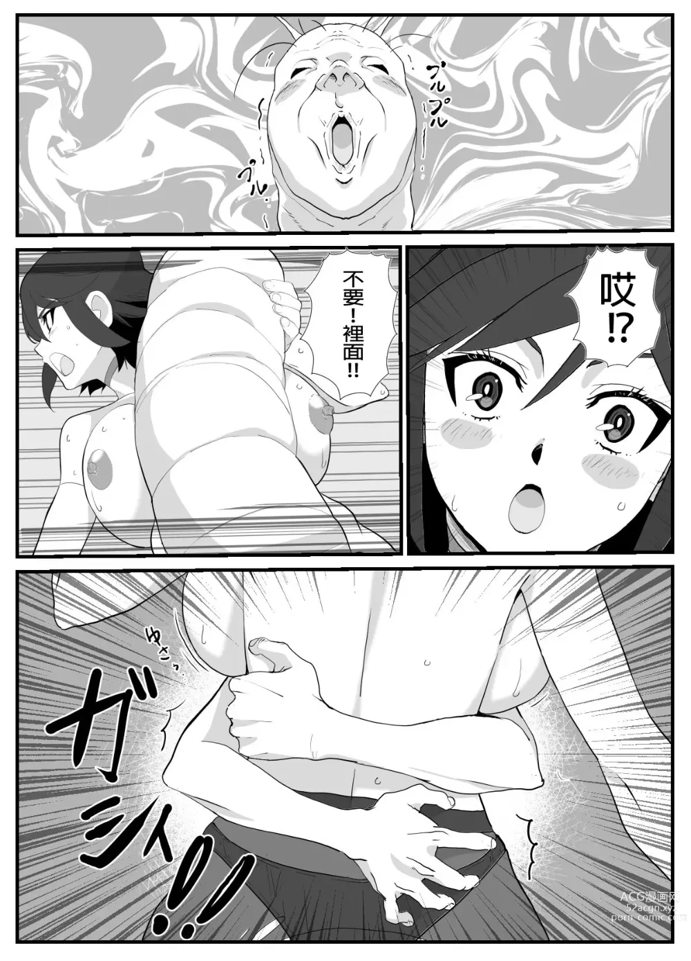 Page 27 of doujinshi 人妻冒險家洞窟 ~用奶子服侍低級怪獸~