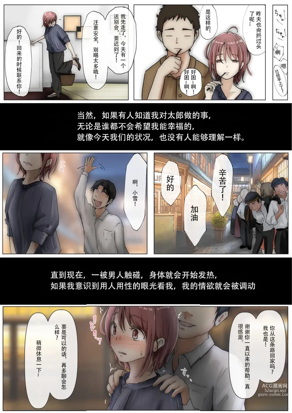 Page 127 of doujinshi 真正的女友3 -即便女友被別的男人肏屄-