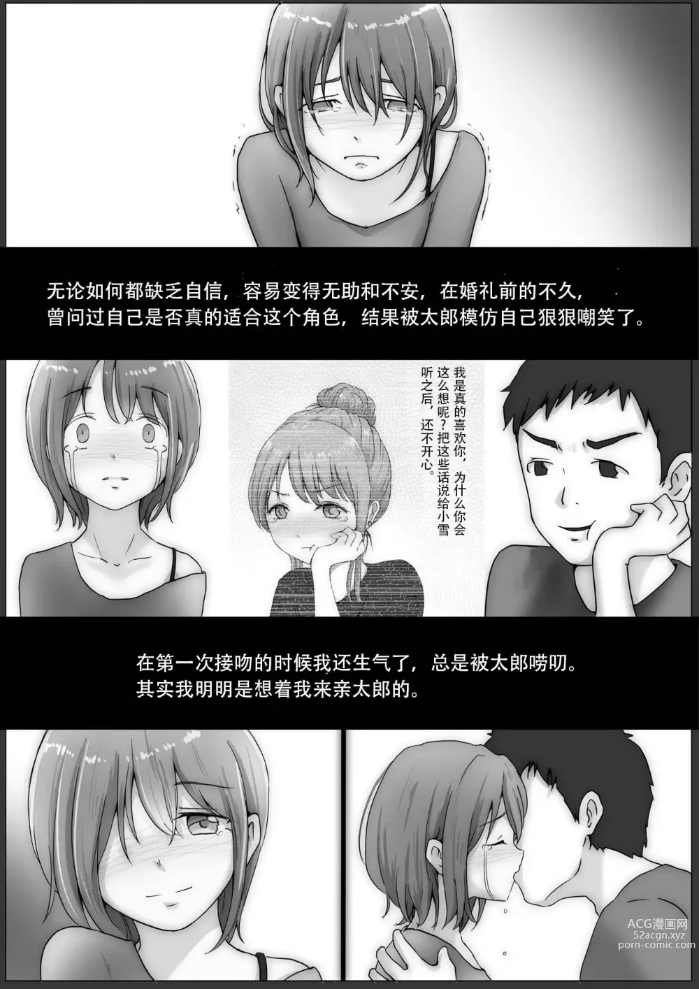 Page 129 of doujinshi 真正的女友3 -即便女友被別的男人肏屄-