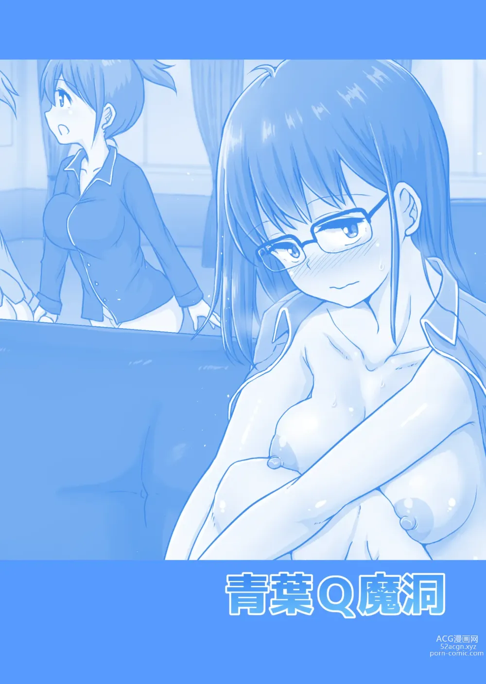 Page 3 of doujinshi Futa Pra 5R Futanari Senmon Ohirune Salon (decensored)