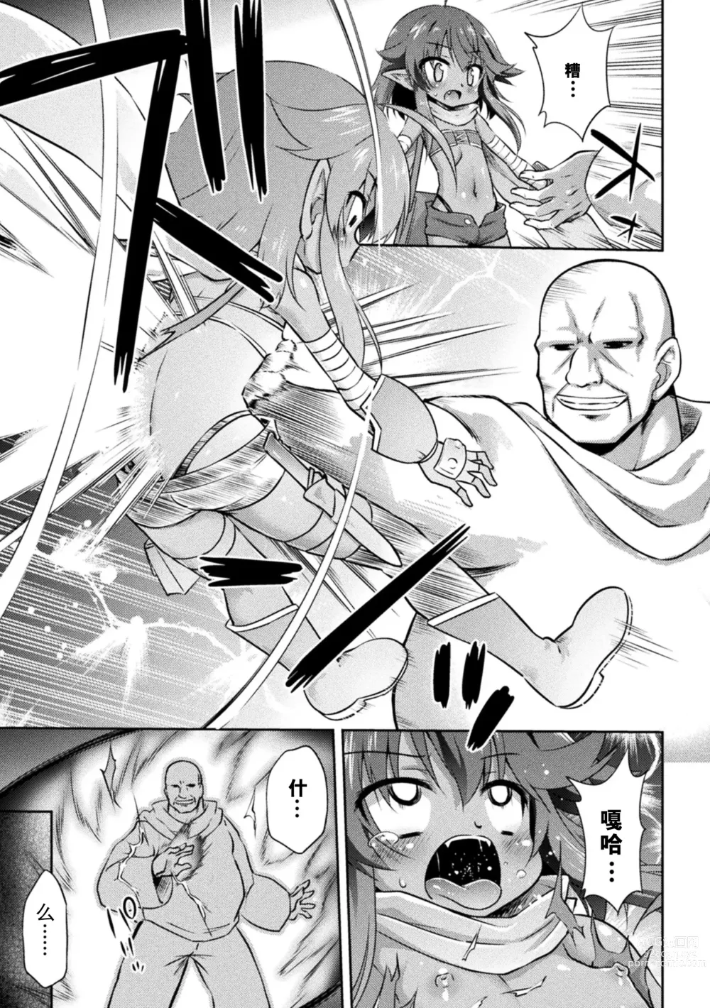 Page 6 of doujinshi Youda no Mazoku Shoujo