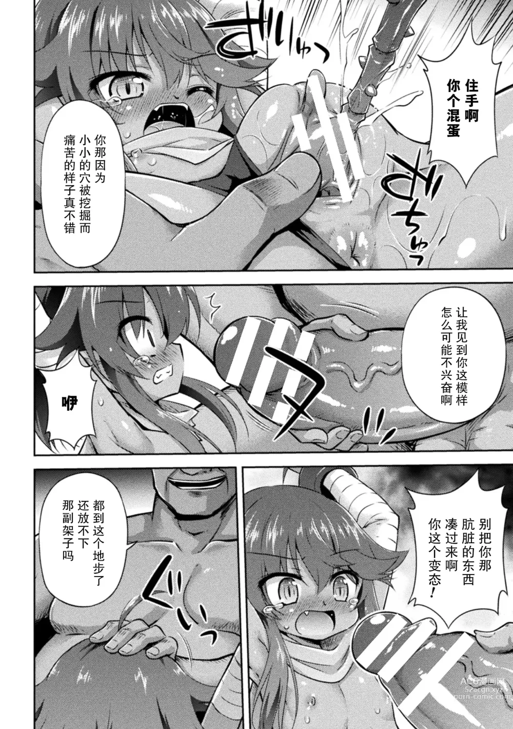 Page 9 of doujinshi Youda no Mazoku Shoujo