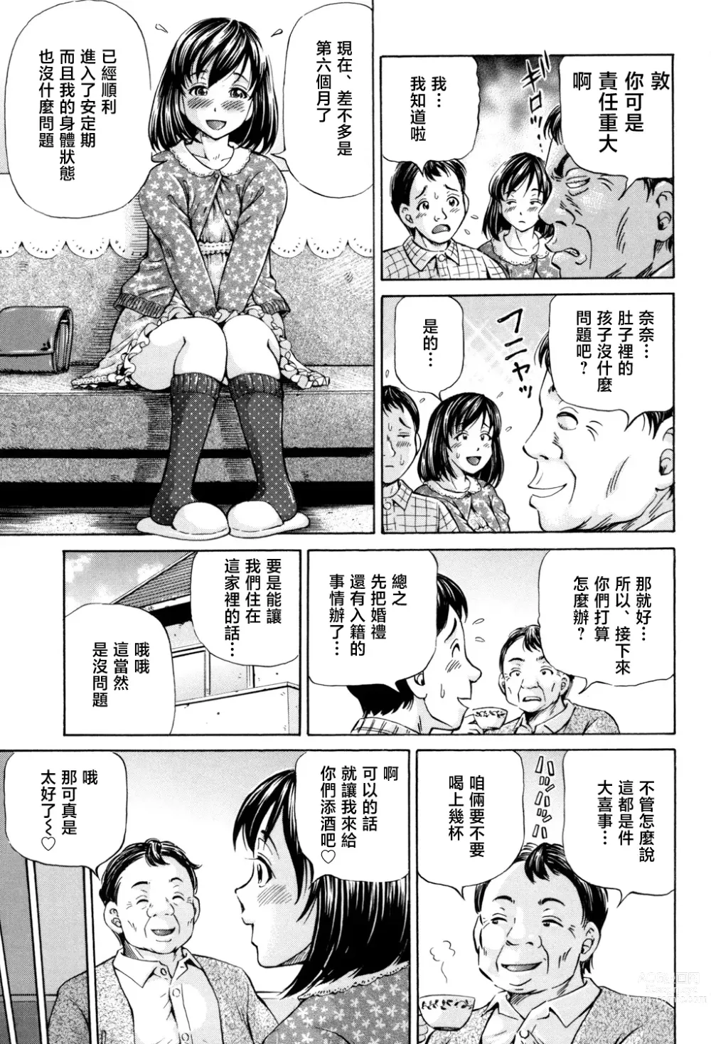 Page 3 of manga Omokage ＝ ones figure