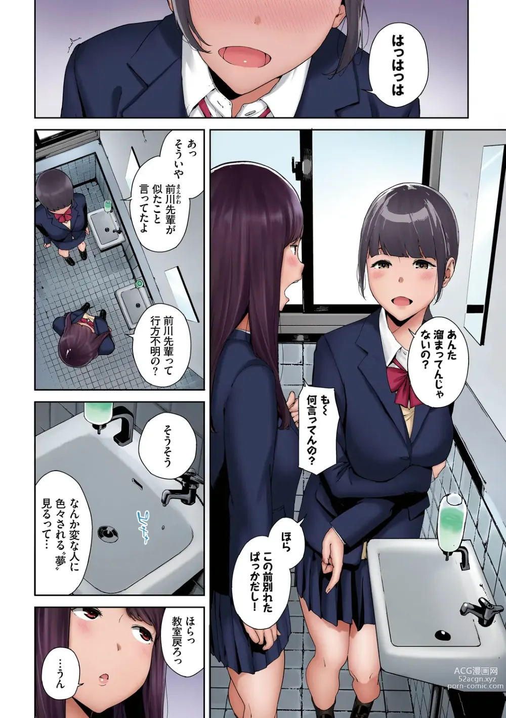 Page 26 of manga Inosore Full Color Series 1-2