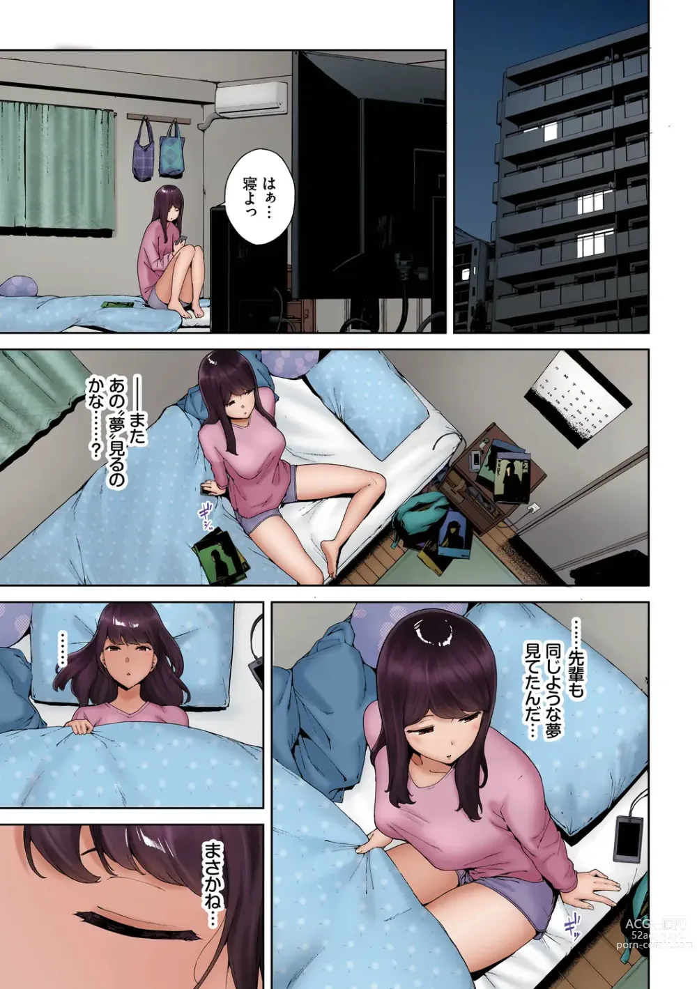 Page 27 of manga Inosore Full Color Series 1-2