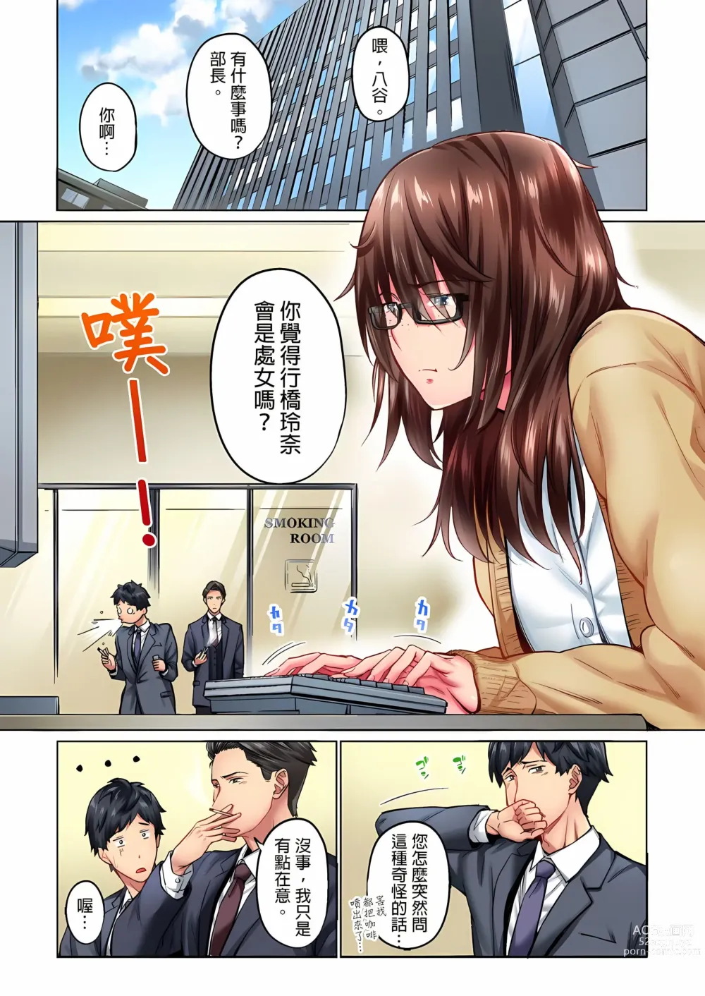 Page 2 of manga Jimiko wa Igai ni Erokatta Ch. 1-25｜不起眼女孩其實意外地色氣滿滿 第1-25話