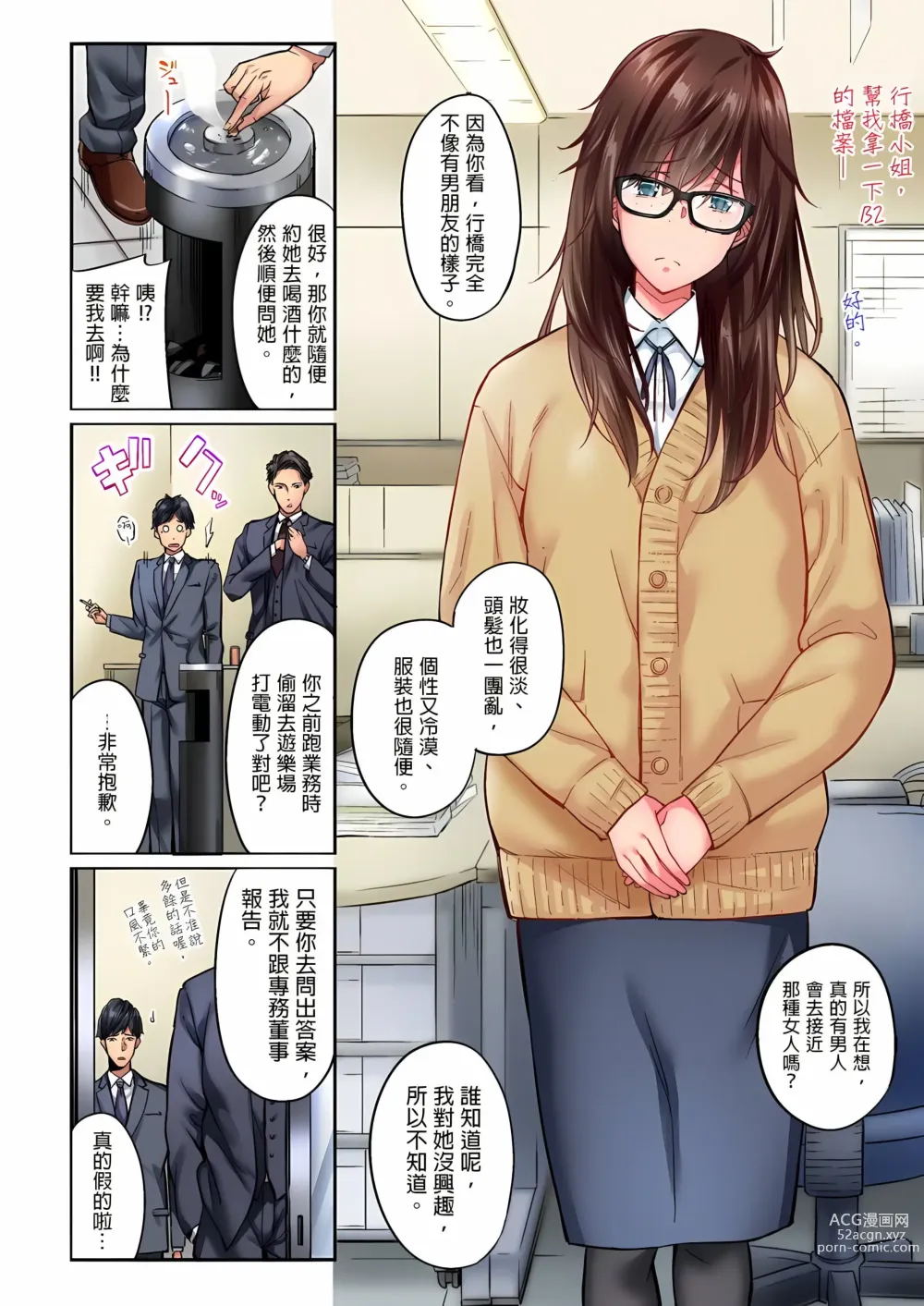 Page 3 of manga Jimiko wa Igai ni Erokatta Ch. 1-25｜不起眼女孩其實意外地色氣滿滿 第1-25話