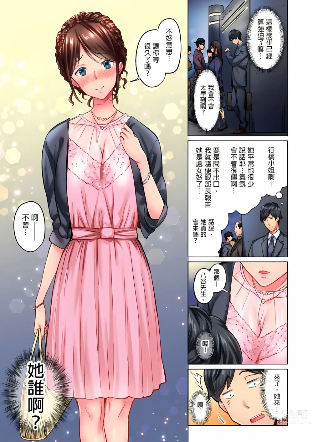 Page 4 of manga Jimiko wa Igai ni Erokatta Ch. 1-25｜不起眼女孩其實意外地色氣滿滿 第1-25話