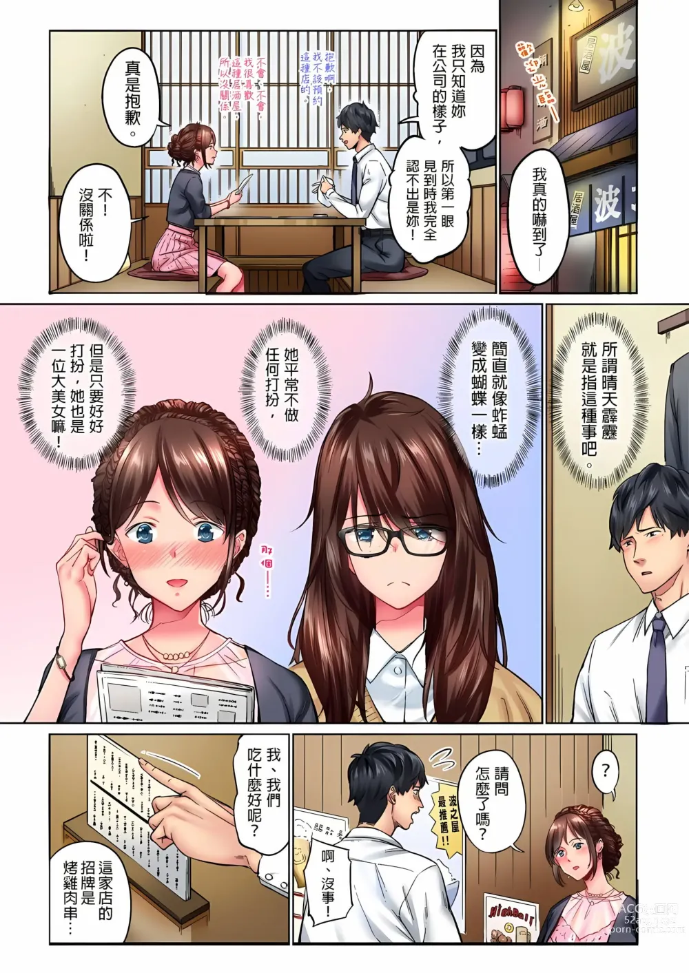 Page 5 of manga Jimiko wa Igai ni Erokatta Ch. 1-25｜不起眼女孩其實意外地色氣滿滿 第1-25話