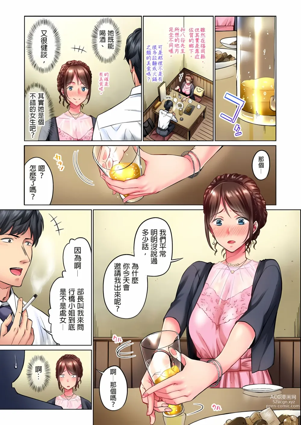 Page 6 of manga Jimiko wa Igai ni Erokatta Ch. 1-25｜不起眼女孩其實意外地色氣滿滿 第1-25話