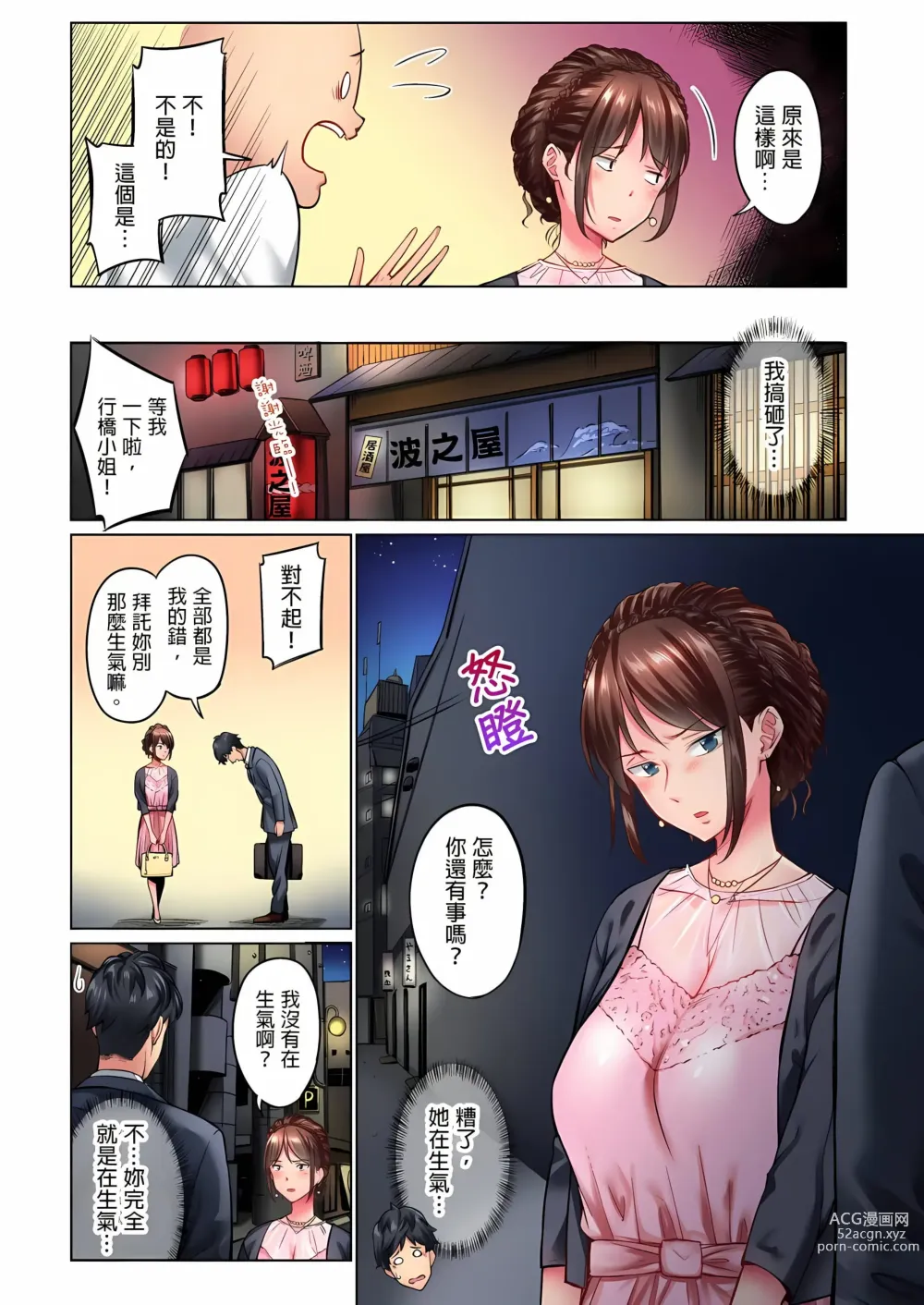 Page 7 of manga Jimiko wa Igai ni Erokatta Ch. 1-25｜不起眼女孩其實意外地色氣滿滿 第1-25話