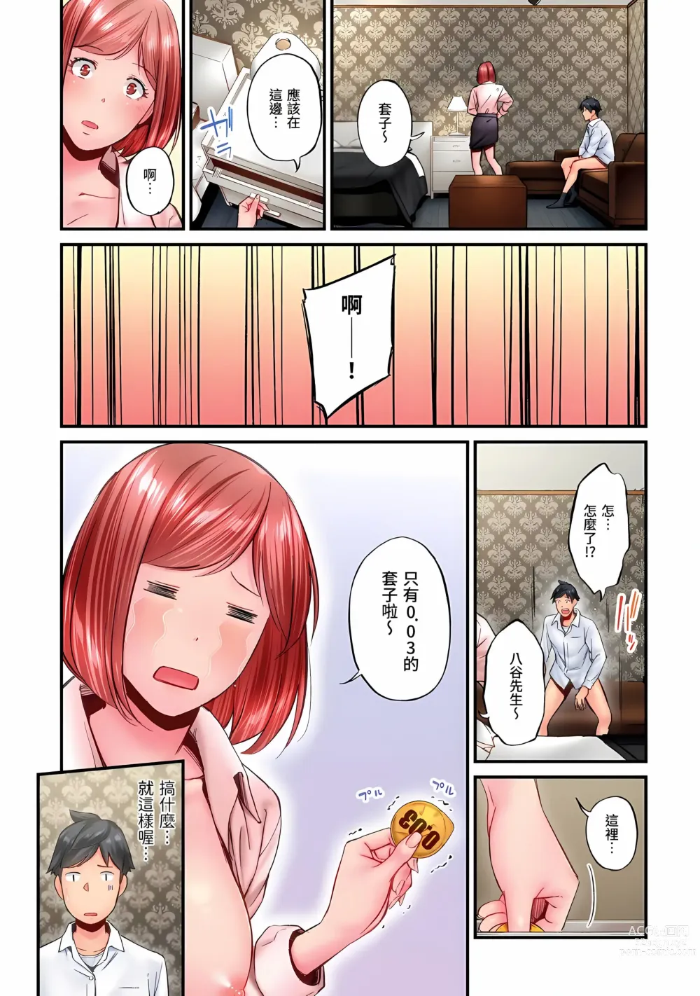 Page 627 of manga Jimiko wa Igai ni Erokatta Ch. 1-25｜不起眼女孩其實意外地色氣滿滿 第1-25話