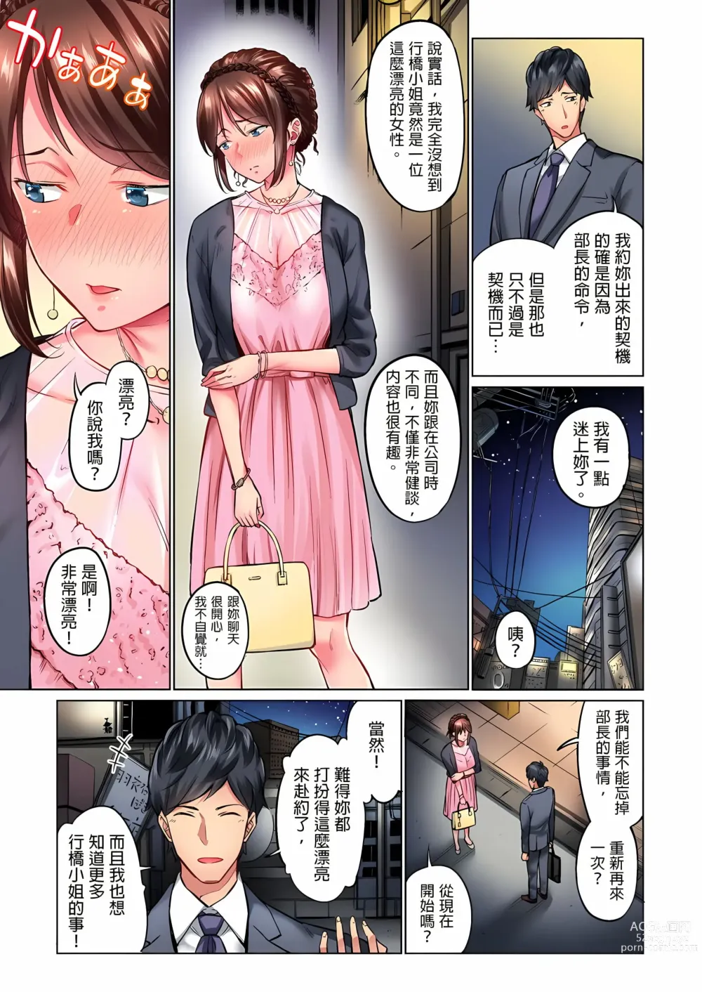 Page 8 of manga Jimiko wa Igai ni Erokatta Ch. 1-25｜不起眼女孩其實意外地色氣滿滿 第1-25話